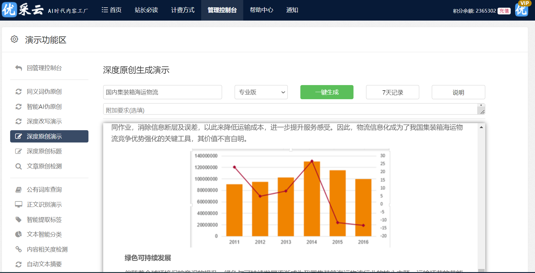 个人的社会责任_个人社会责任怎么写_社会责任和个人责任