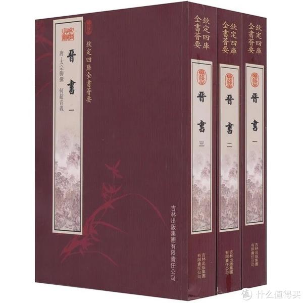 晋书_晋书王羲之传_晋书陶侃传文言文翻译