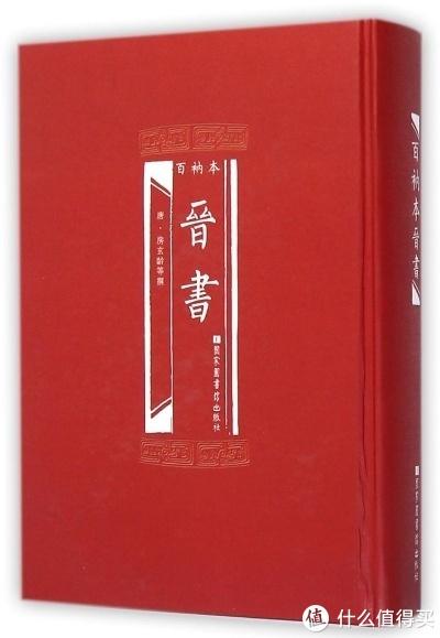 晋书陶侃传文言文翻译_晋书王羲之传_晋书
