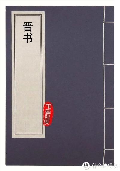 晋书陶侃传文言文翻译_晋书王羲之传_晋书
