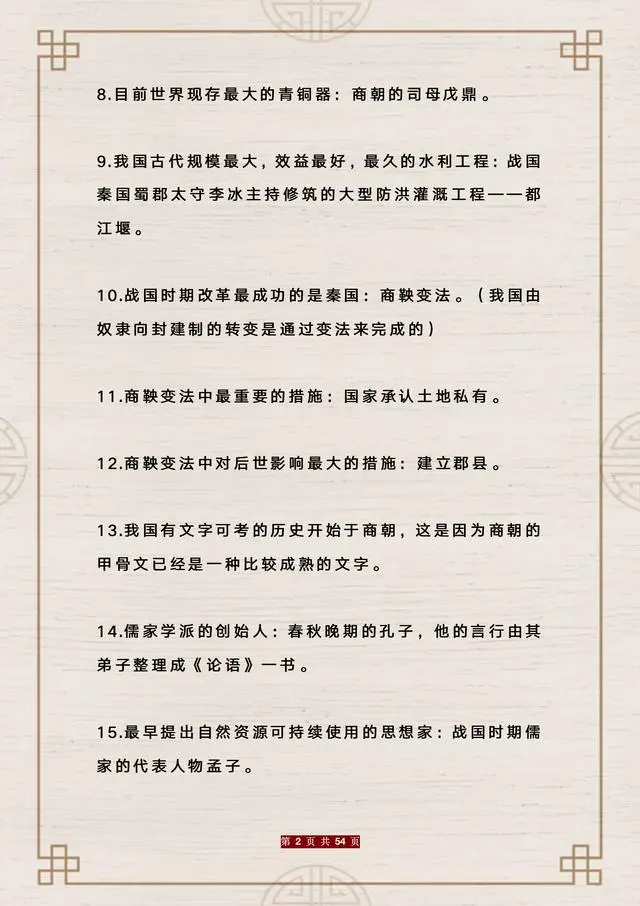 考试总结历史100字_考试总结历史科目怎么写_历史考试总结