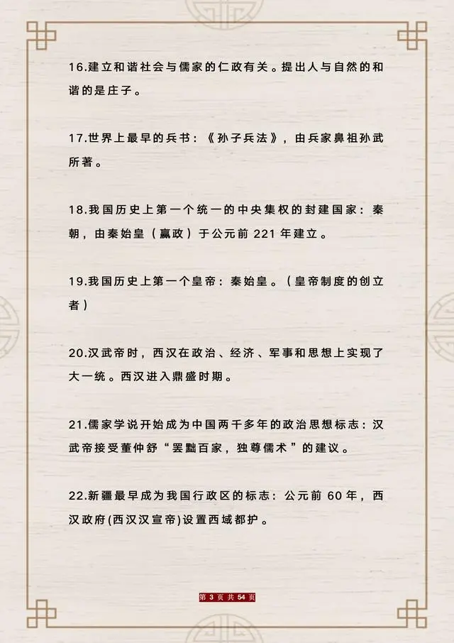 考试总结历史100字_历史考试总结_考试总结历史科目怎么写