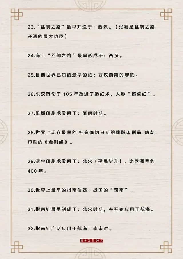 历史考试总结_考试总结历史科目怎么写_考试总结历史100字