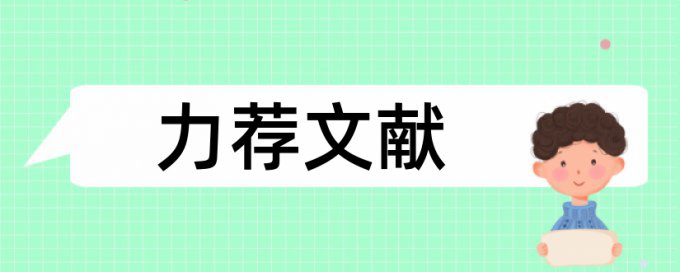 历史研究论文大纲范本模板 历史研究论文框架怎么写有关写作资料