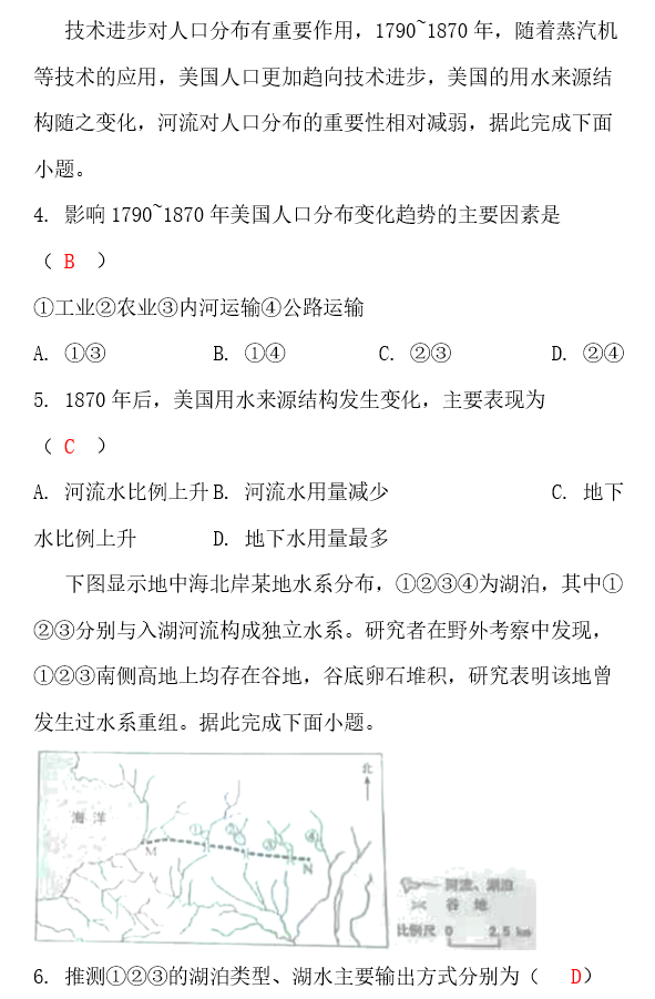 2023高考文综真题答案西藏