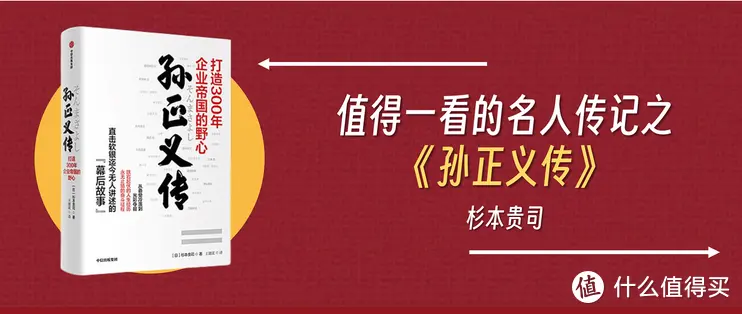 书单推荐，七本值得一看的人物传记！