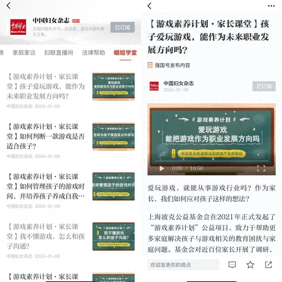 普陀这里研发的“游戏课程”上线“学习强国”学习平台，播放量破百万的背后秘密在哪？