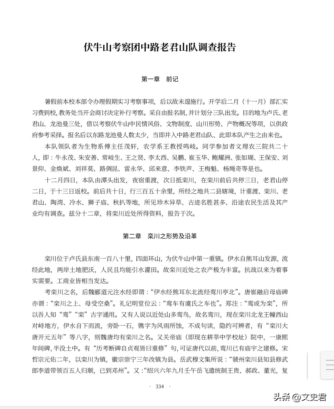 河南文史资料目录_河南文史资料_百年记忆河南文史资料大系