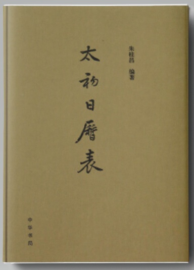 名人安国历史简介_安国历史名人_安国的历史名人