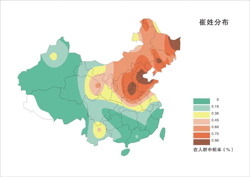 崔姓起源(2)