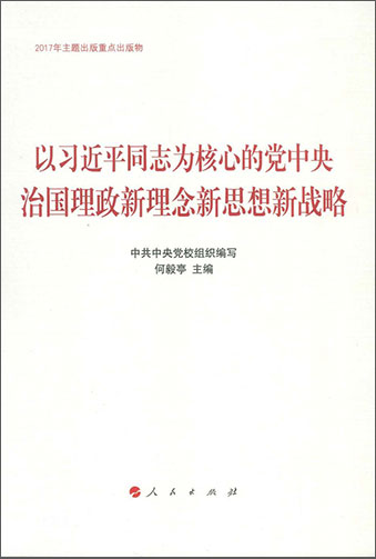 新时代特色社会主义_新时代特色社会主义_新时代特色社会主义