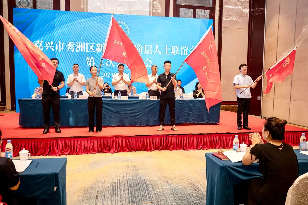 社会阶层人士联合会会员_社会阶层人士联谊会_阶层人士联谊社会会议记录