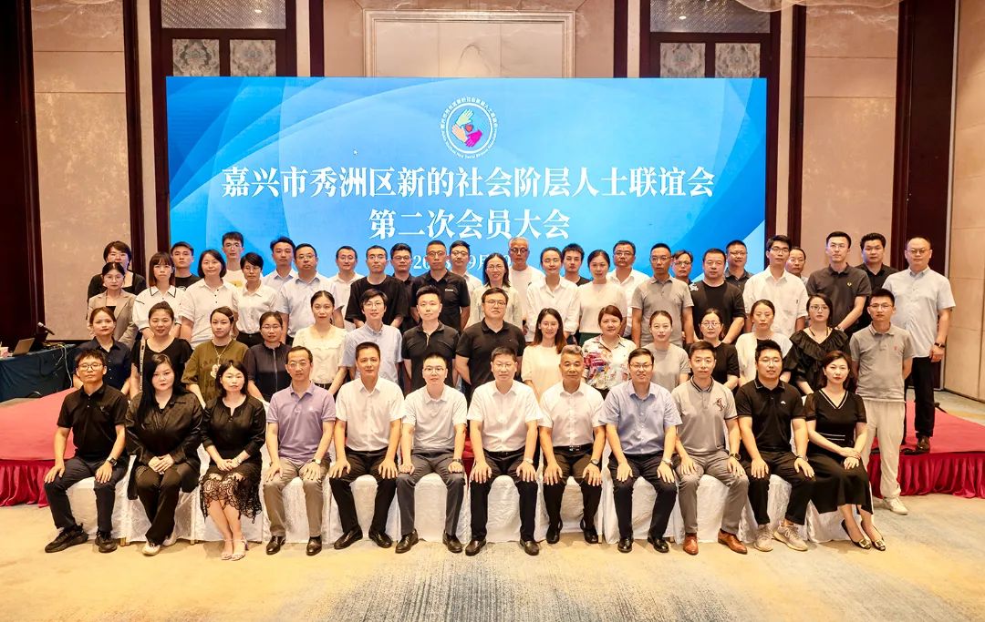 社会阶层人士联合会会员_社会阶层人士联谊会_阶层人士联谊社会会议记录