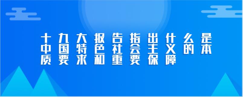 法治社会的本质要求_法治本质特征和内在要求_社会主义法治的本质要求