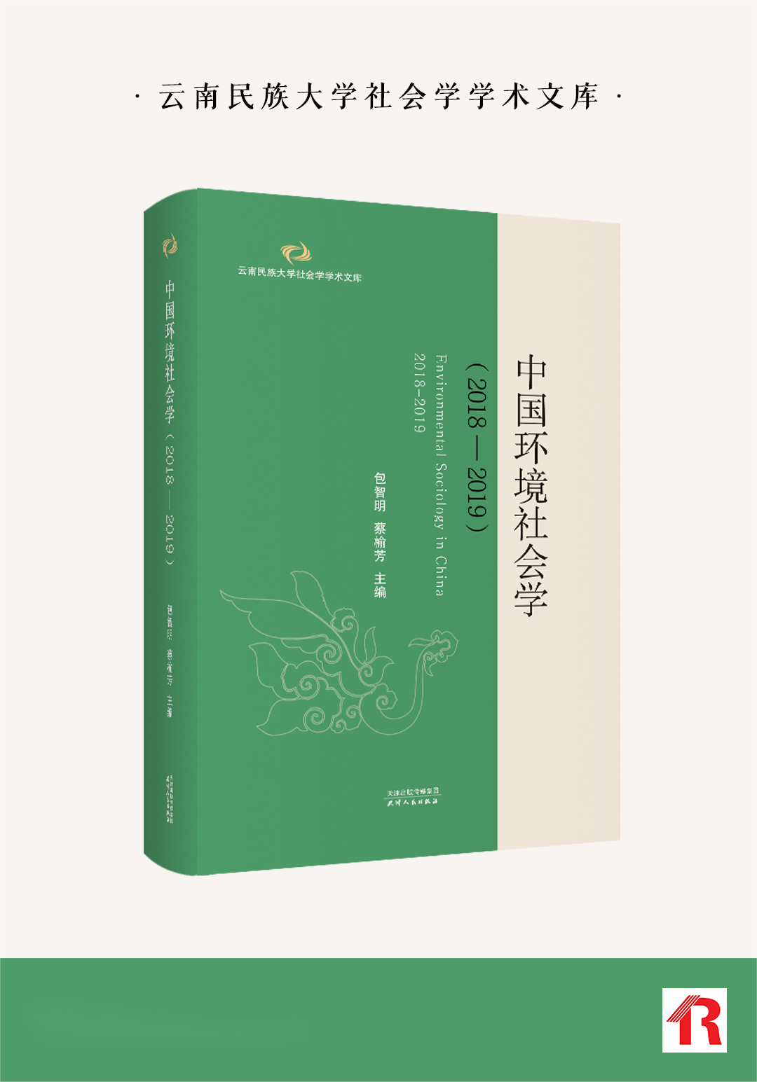 社会工作期刊发表_期刊类社会专业工作有哪些_社会工作专业类期刊