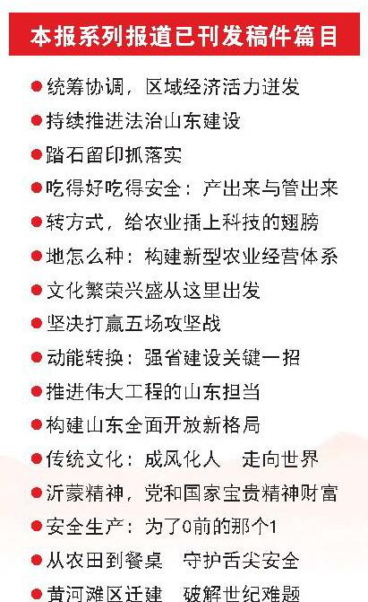 着力推进社会治理四化_提升社会治理四化水平_切实提高社会治理的四化水平