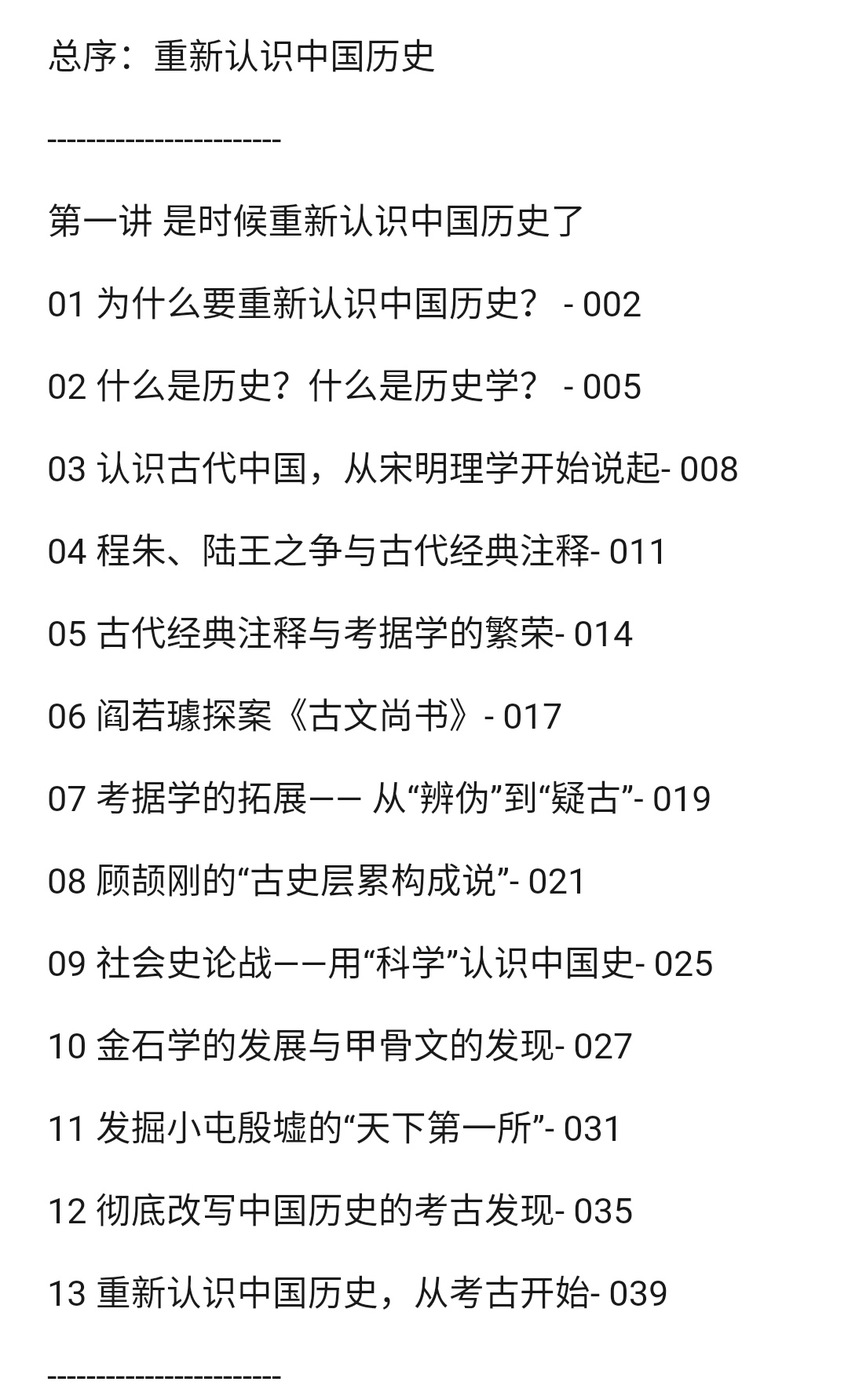 史料是研究历史的重要依据_史料在历史研究中的重要性_史料依据重要历史研究是什么