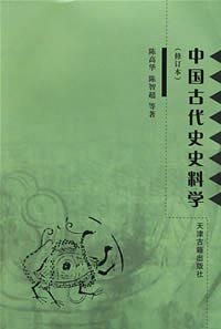 史料是研究历史的重要依据_史料在历史研究中的重要性_史料依据重要历史研究是什么