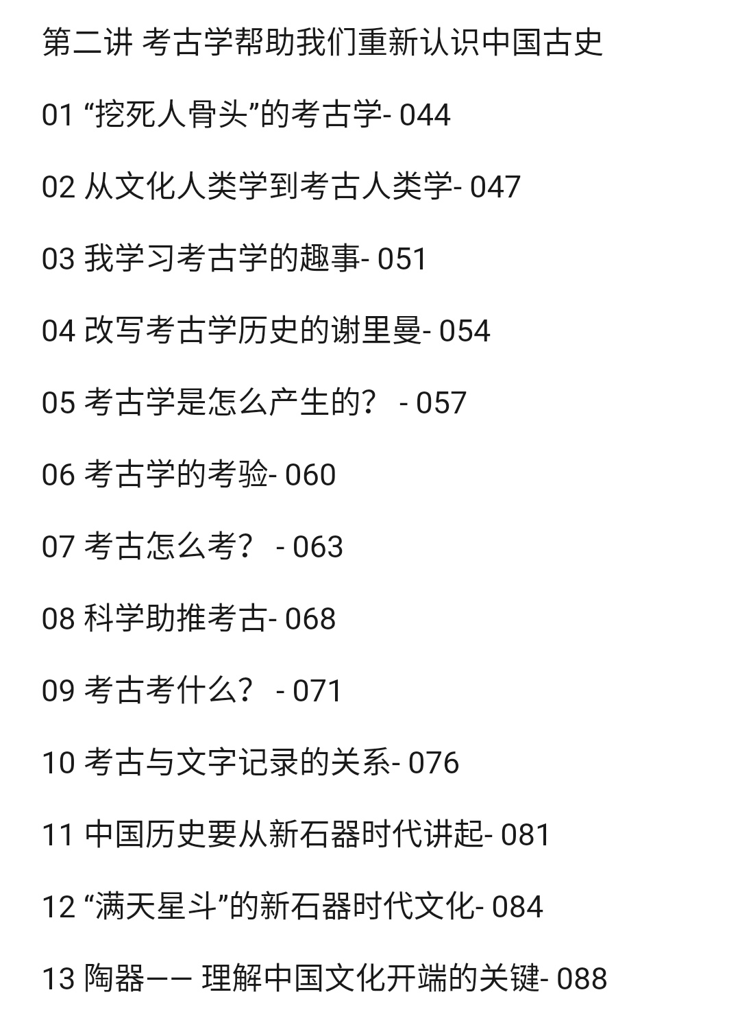 史料是研究历史的重要依据_史料在历史研究中的重要性_史料依据重要历史研究是什么