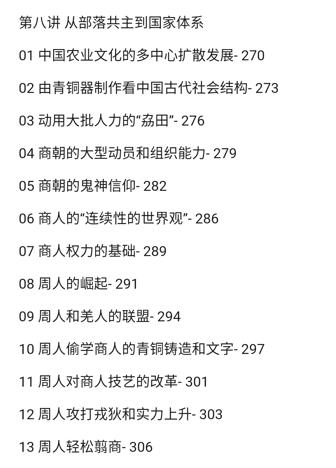 史料在历史研究中的重要性_史料依据重要历史研究是什么_史料是研究历史的重要依据