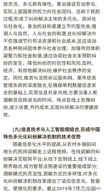 多元化社会是指什么_多元化社会是什么_多元化社会