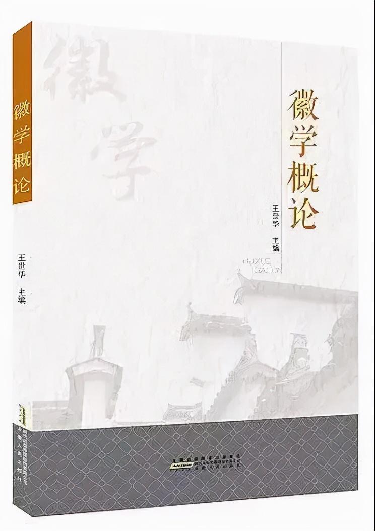 徽州文化大班幼儿社会教案_明清徽州社会研究_徽州社会科学