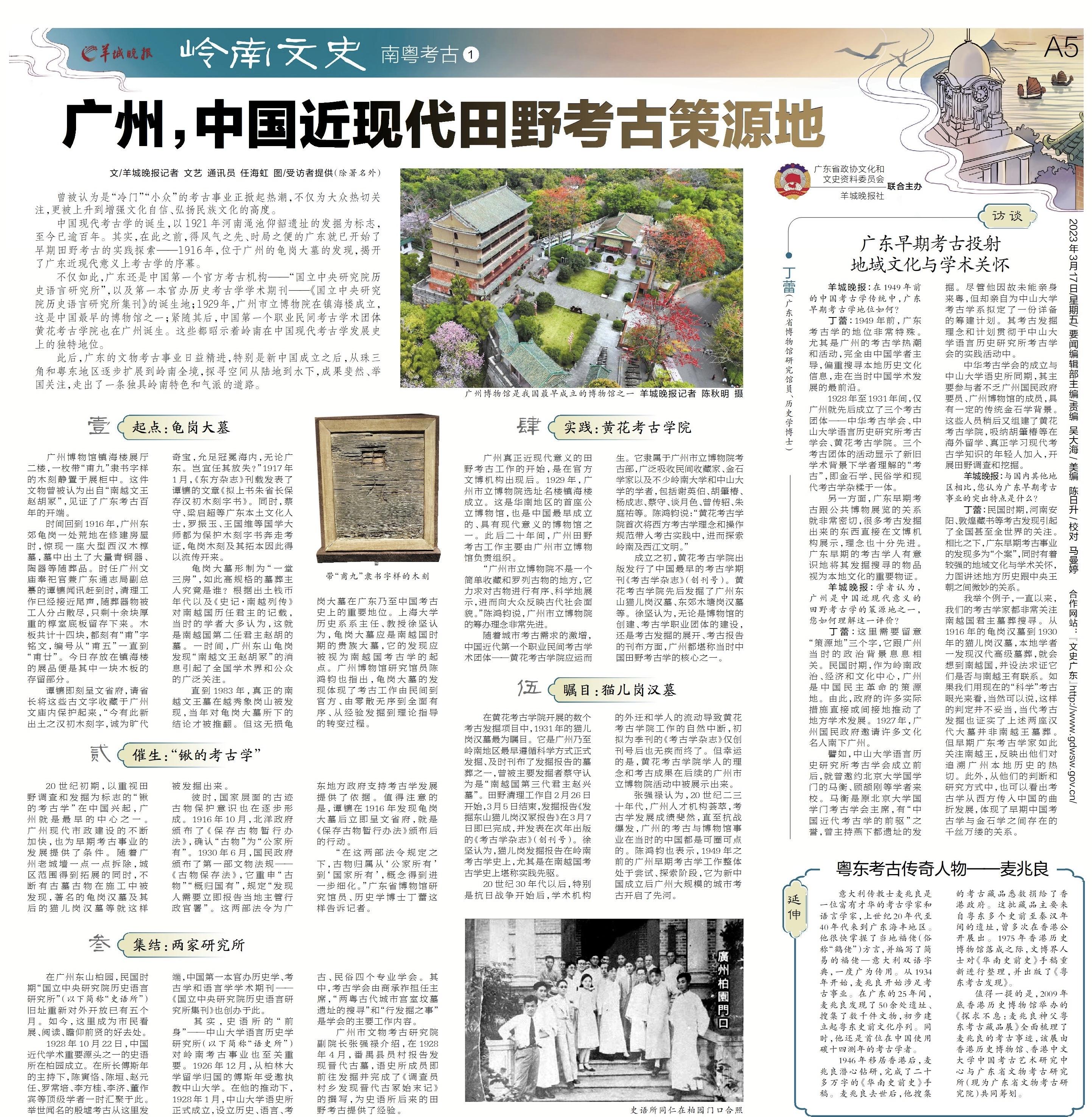 岭南文化杂志_岭南文史期刊_岭南文史杂志