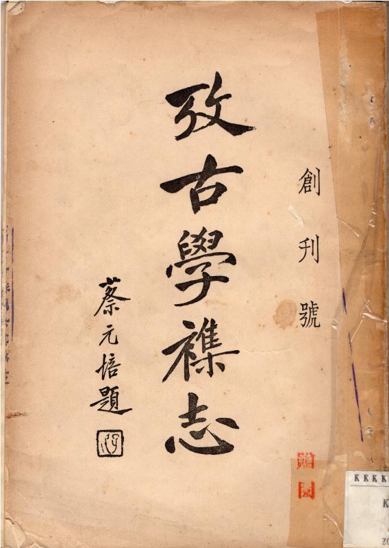 岭南文化杂志_岭南文史杂志_岭南文史期刊