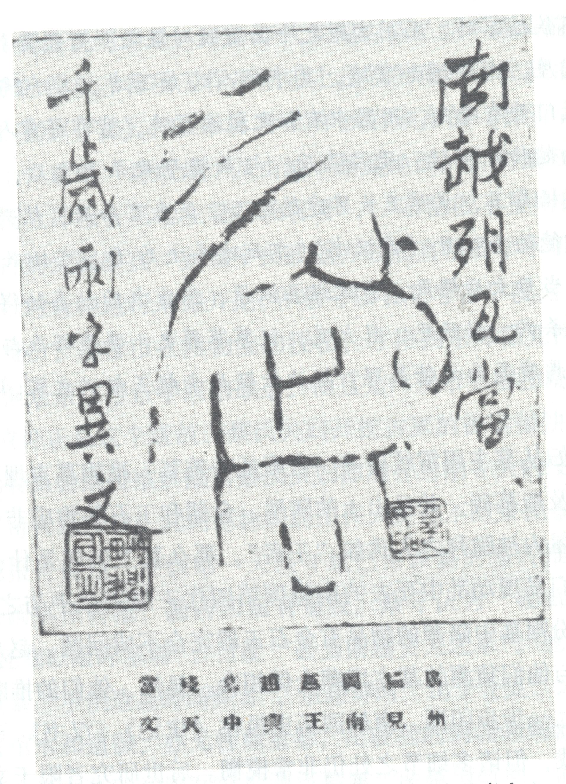 岭南文史杂志_岭南文化杂志_岭南文史期刊