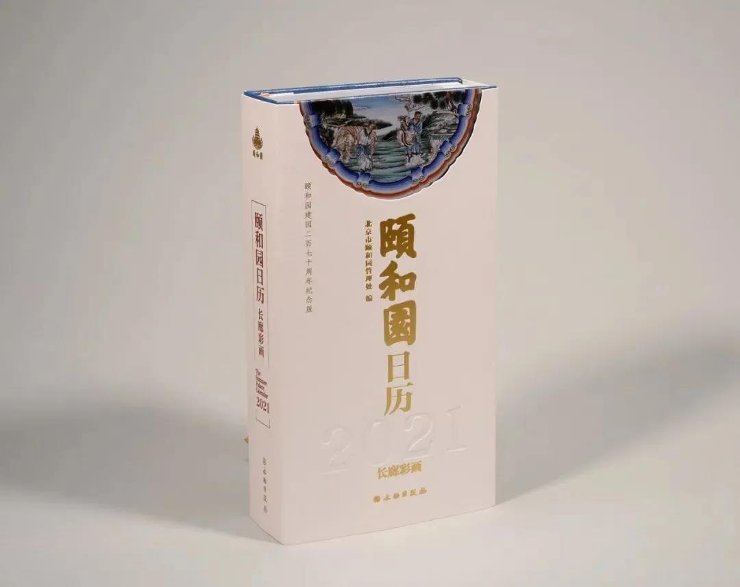 颐和园历史背景简介_圆明园简介和历史_颐和园历史