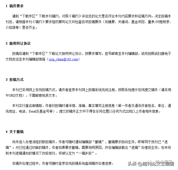 中国人文社会科学期刊评价报告_人文社会科学期刊评价标准_人文社会科学评价者