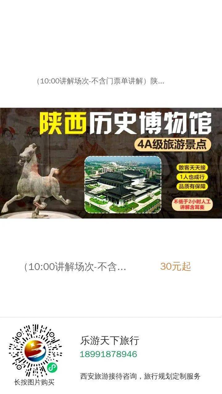 西安历史博物物馆怎么预约_西安历史博物馆门票预约_西安历史博物馆提前几天预约