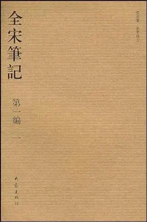 宋代探求历史的人是谁_宋代探求历史的名人_宋代历史探求