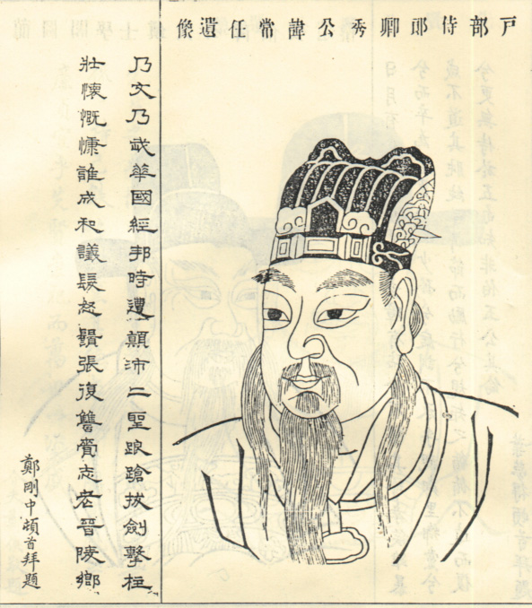 丁常任画像