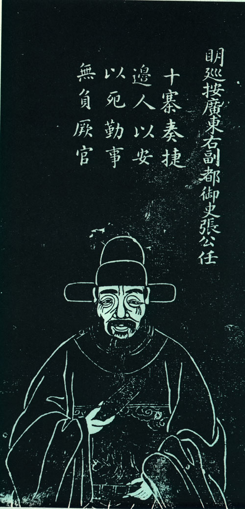 张任画像