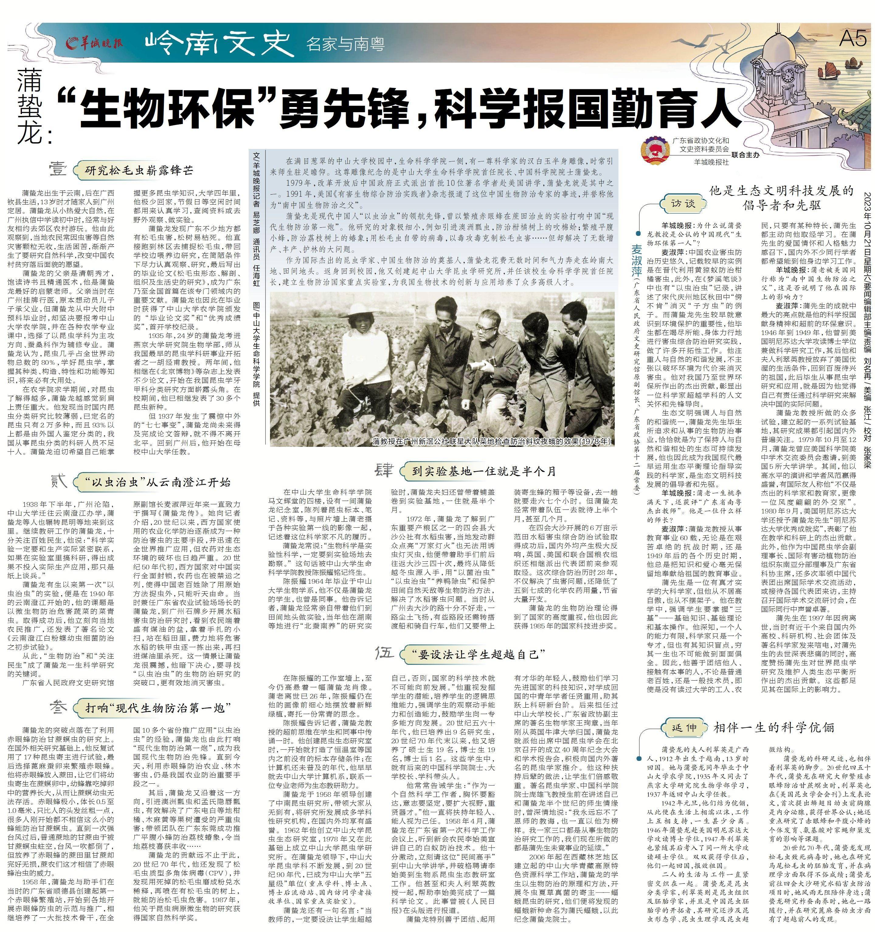 岭南文史期刊_岭南文学杂志_岭南文史杂志