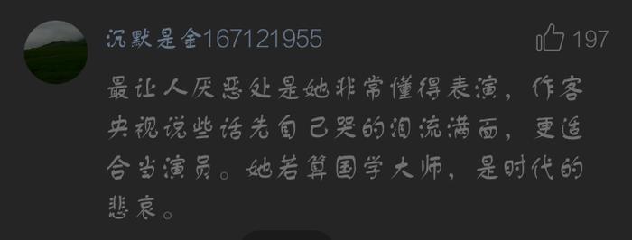 于丹是国学大师吗？网友：幼师还差不多