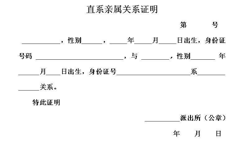 主要社会关系证明怎么写_主要社会关系证明怎么开_主要社会关系的证明材料