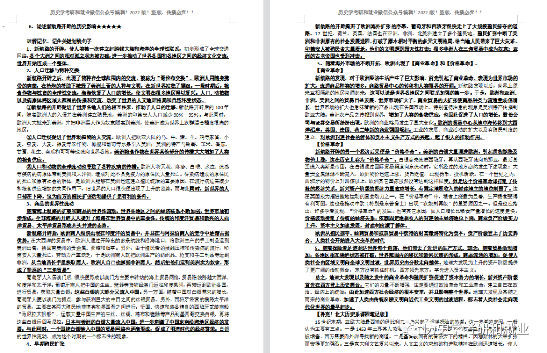 研究历史的依据主要有_是研究历史的重要手段_研究历史的重要依据