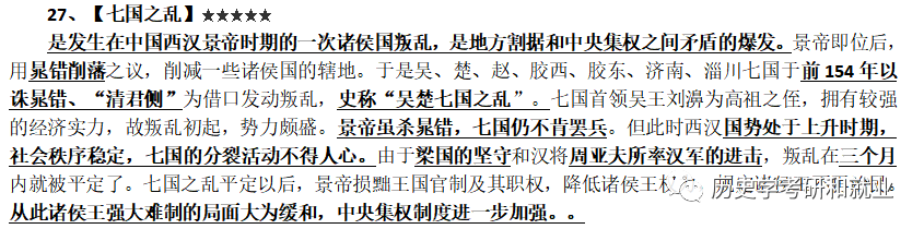 研究历史的重要依据_是研究历史的重要手段_研究历史的依据主要有