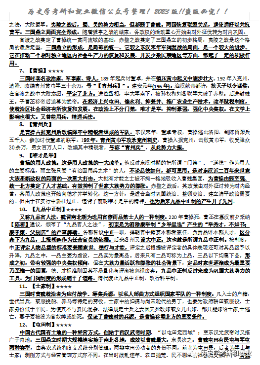研究历史的重要依据_是研究历史的重要手段_研究历史的依据主要有