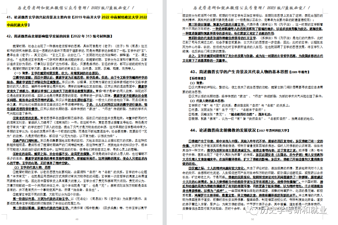 研究历史的依据主要有_是研究历史的重要手段_研究历史的重要依据