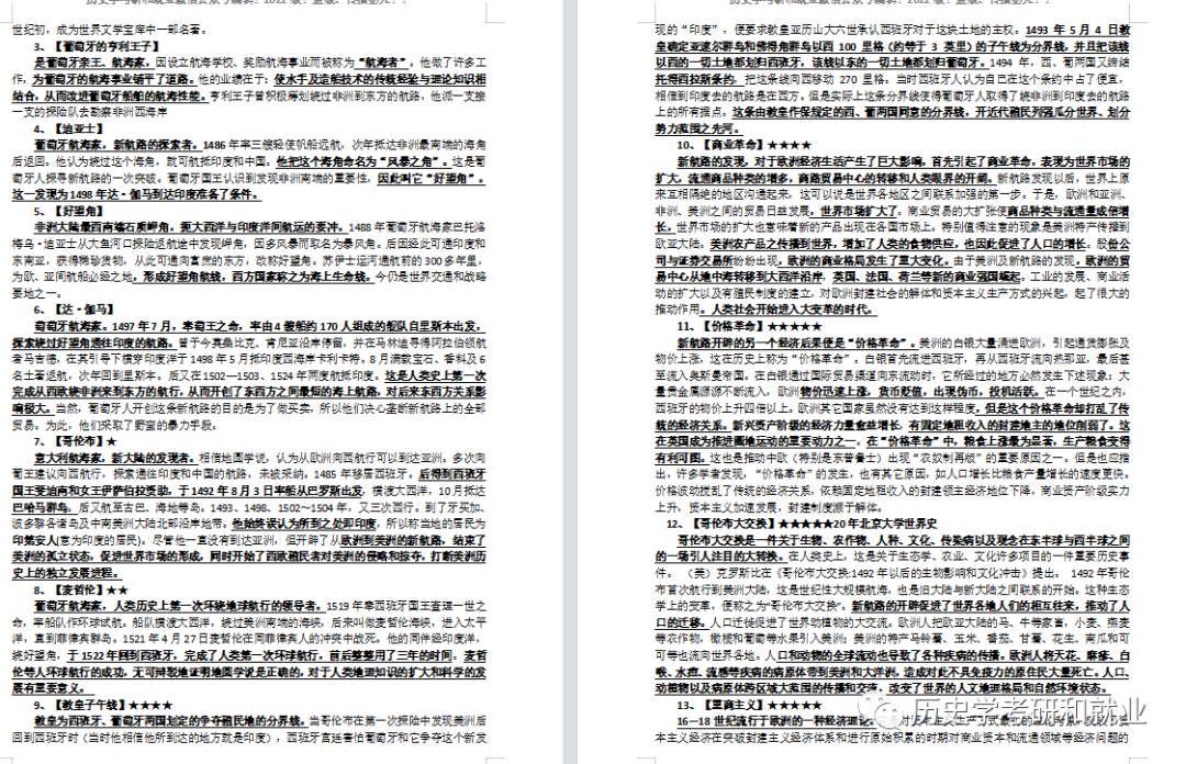 研究历史的依据主要有_是研究历史的重要手段_研究历史的重要依据