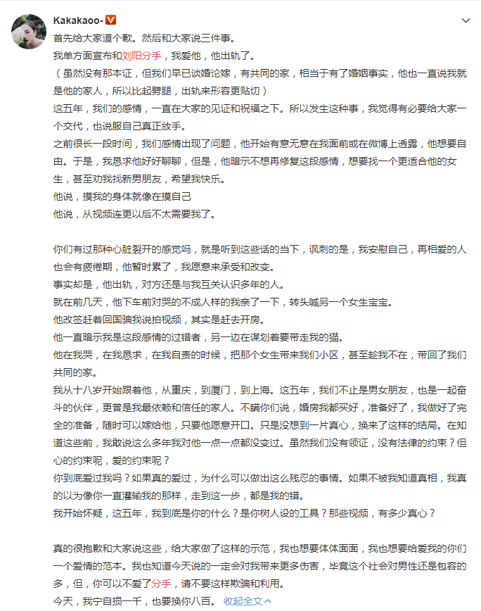 半藏森林道歉！承认自己插足是第三者 半藏森林整容前后对比照（图）阿沁刘阳分手事件梳理