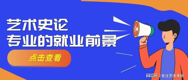 艺术史论的研究方法_艺术史论研究_艺术史论类论文怎么写