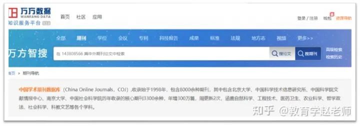 中国学术期刊全文数据库_中国学术期刊文献数据库_中国学术期刊全文数据库是什么