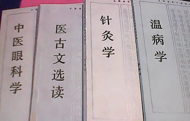 社会人员怎么考中医_社会人员如何考中医资格证_社会人如何考中医