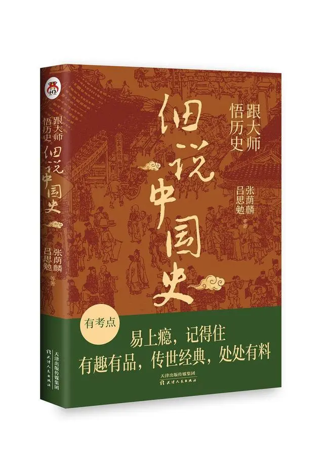 史家学派_史家学校是什么样子_史学家