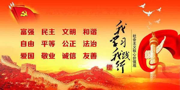 社会主义核心价值观的内容是什么_社会主义核心价值观的内容是什么_社会主义核心价值观的内容是什么