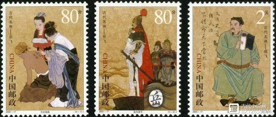 说岳全传_传说岳飞是大鹏金翅鸟_传说岳飞当晚在大理寺